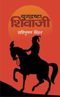Yugdrashta Shivaji