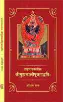 Guhyakali Puja Paddhati (à¤—à¥�à¤¹à¥�à¤¯à¤•à¤¾à¤²à¥€ à¤ªà¥‚à¤œà¤¾à¤ªà¤¦à¥�à¤§à¤¤à¥€)