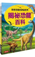 Children's Encyclopedia: Unveil the Secrets of Dinosaurs