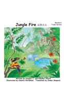 Jungle Fire - Mandarin Trade Version