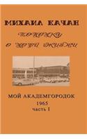 Potomku-11