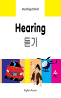 Hearing