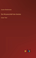 Wissenschaft des Geistes: Erster Theil