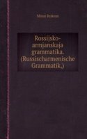 Rossijsko-armyanskaya grammatika