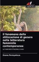 Il fenomeno della stilizzazione di genere nella letteratura femminile contemporanea
