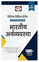 Drishti IAS PPS Bhartiya Arthvyavastha 6th Edition | Indian Economy In Hindi | Prelims Practice Series [Perfect Paperback] Team Drishti [Perfect Paperback] Team Drishti [Perfect Paperback] Team Drishti [Perfect Paperback] Team Drishti [Perfect Pape