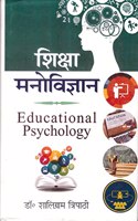 Shiksha Manovigyan