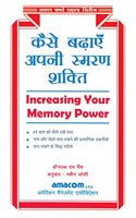 Increasing Your Memory Power