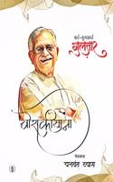 Boskiyana by Gulzar in Hindi Hardbound