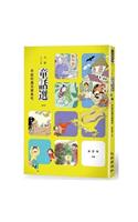 Jiu GE Fairy Tale Selection for Year 108- Early Rising Bug Gets to Be Eaten by Birds