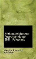 Arkheologicheskoe Puteshestvie Po Sirii I Palestinie