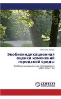 Ekobioindikatsionnaya Otsenka Izmeneniy Gorodskoy Sredy