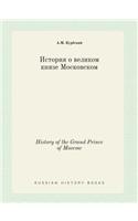 History of the Grand Prince of Moscow