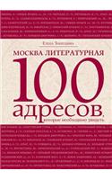 Moscow literary 100 addresses that you want to see