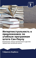 &#1048;&#1085;&#1090;&#1077;&#1088;&#1090;&#1077;&#1082;&#1089;&#1090;&#1091;&#1072;&#1083;&#1100;&#1085;&#1086;&#1089;&#1090;&#1100; &#1074; &#1087;&#1088;&#1077;&#1076;&#1083;&#1086;&#1078;&#1077;&#1085;&#1080;&#1103;&#1093; &#1087;&#1086; &#1091