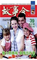 Gu Shi Hui 2010 Nian He Ding Ben 3