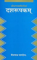 Dasharupakam-Shri Dhananjaya Virachit:Sanskrit Hindi Anuvad va Vyakhya