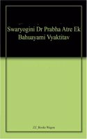 Swaryogini Dr Prabha Atre Ek Bahuayami Vyaktitav