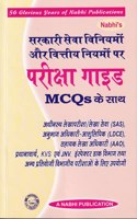 Examination Guide With Multiple Choice Questions MCQs on Government Service Regulations and Financial Rules In Hindi