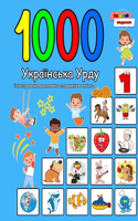 1000 &#1059;&#1082;&#1088;&#1072;&#1111;&#1085;&#1089;&#1100;&#1082;&#1072; &#1059;&#1088;&#1076;&#1091; &#1110;&#1083;&#1102;&#1089;&#1090;&#1088;&#1086;&#1074;&#1072;&#1085;&#1072; &#1076;&#1074;&#1086;&#1084;&#1086;&#1074;&#1085;&#1072; &#1089;&: Ukrainian Urdu Language Learning