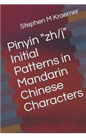 Pinyin 