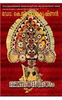 Bharatha Geetham