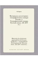 Materials for historical- geographical dictionary of Russia. 1. Geographical Dictionary of the Russian land. (IX-XIV centuries).