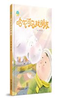 Hachi Hippo Finding Friends