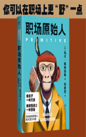 Primitive