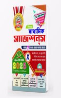 West Bengal Madhyamik Suggestions 2025 7 Subject Combined Books (Bengali Version) By Bijay Publications