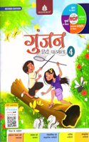 Gunjan Hindi Pathmala Class 4 (Revised) - Sanyukta Ludhra(2024-25 Examination)