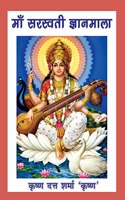 Maa Saraswati Gyanmala