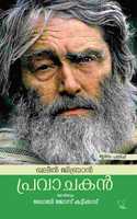 Pravachakan (?????????) [Paperback] Khalil Gibran - Translated - Boby Jose Kattikkad