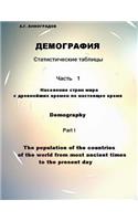 Demography: The Population of the Countries of the World from Most Ancient Times to the Present Dayr