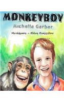 Monkeyboy - the Greek translation