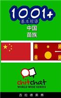 1001+ Basic Phrases Chinese - Hmong