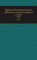 Zhurnaly Ekaterinoslavskogo gubernskogo zemskogo sobraniya S pril