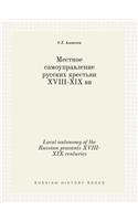 Local Autonomy of the Russian Peasants XVIII-XIX Centuries
