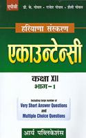 Accountancy Class- Xii Bhag - I, (Haryana) - Hindi