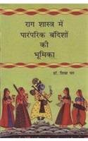 Raag Shastra Mein Paramparik Bandisho Ki Bhumika