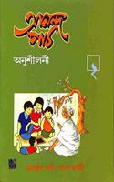 Ananda Path Ab-2