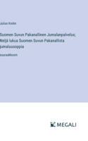 Suomen Suvun Pakanallinen Jumalanpalvelus; Neljä lukua Suomen Suvun Pakanallista jumaluusoppia