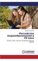 Rossiyskoe Mediaobrazovanie V Khkh Veke: (Russian)