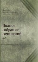 Polnoe sobranie sochinenij
