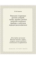 Description of Ancient Russian Utensils, Clothes, Weapons, Armor and Horse Instruments in Alphabetical