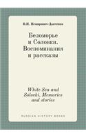 White Sea and Solovki. Memories and Stories