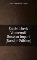 STATISTICHESK VREMENNIK ROSSSKO IMPERI