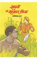Sapanon Ko Sakar Kiya
