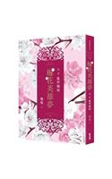 Plum Blossom Hero Dream.(Volume 1 of 2)