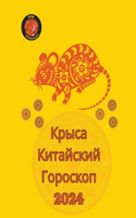 &#1050;&#1088;&#1099;&#1089;&#1072; &#1050;&#1080;&#1090;&#1072;&#1081;&#1089;&#1082;&#1080;&#1081; &#1043;&#1086;&#1088;&#1086;&#1089;&#1082;&#1086;&#1087; 2024